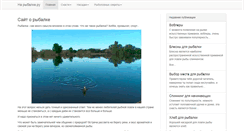 Desktop Screenshot of naribalke.ru